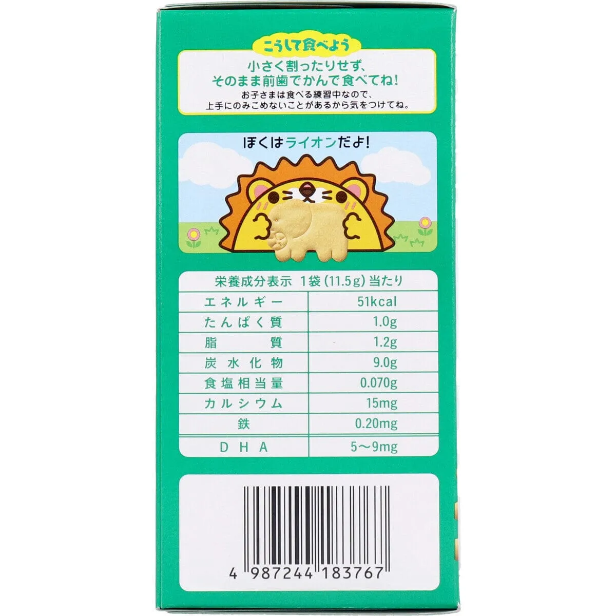 Wakodo - Baby Snacks   DHA Carrot & Pumpkin Biscuits 11.5g x 3 bags